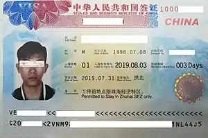 Sample of a Special Economic Zone visa issued on arrival in China