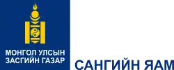 Emblem of the Ministry of Finance of Mongolia