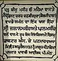 Foundation stone of Methodist Church at Ranbirpura