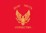 Flag of Kyrgyz Armed Forces (Russian)
