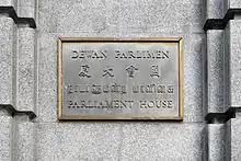 Image 24Quadrilingual sign (from Singaporeans)