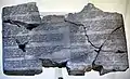 Prayers of Arnuwanda and Asmu-Nikkal, 14th century BC, from Hattusa, Istanbul Archaeological Museum