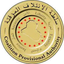 Seal of the Coalition Provisional Authority of Iraq