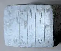 Another tablet of Ishtup-Ilum. Obverse: "Ishtup-Ilum Shakkanakku of Mari, son of Ishma-Dagan, Shakkanakku of Mari". Louvre Museum