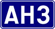 Asian Highway 3 shield