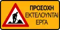 N/ACaution, roadworks