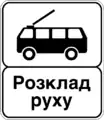 Trolleybus stop ends