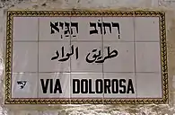 Via Dolorosa, Jerusalem