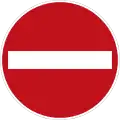 "No entry" signs are often placed at the exit ends of one-way streets